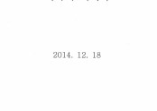 14.12.18