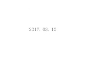 17.03.10