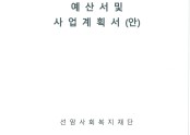 사업계획서
