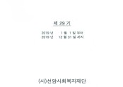 결산보고서