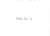 24.03.11