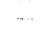 24.12.23